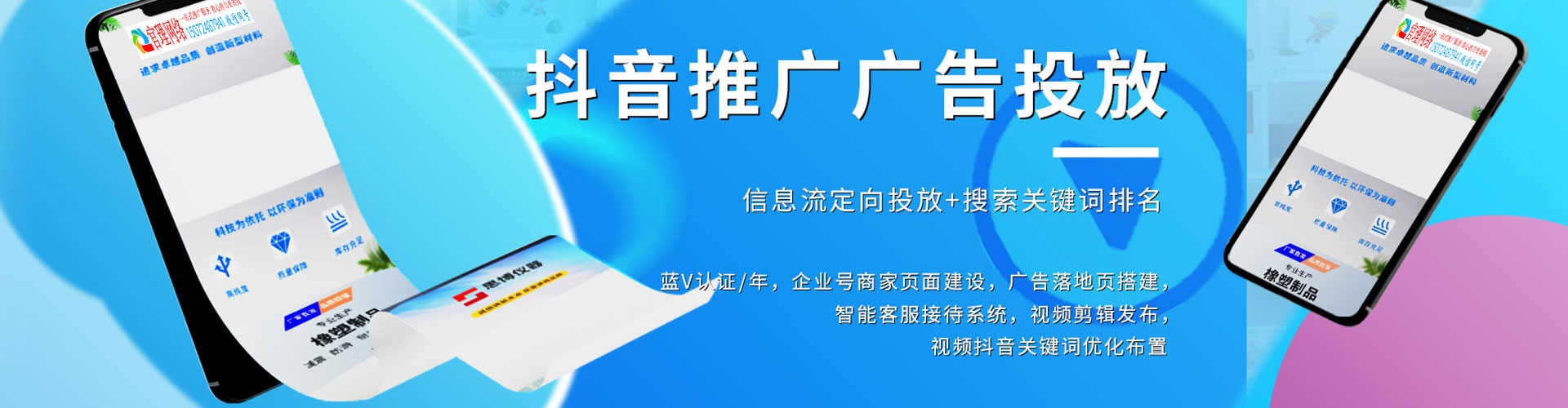 七堵网络推广开户